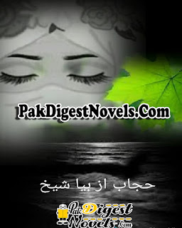 Hijab by Bia Sheikh Complete Novel Pdf Free Download & Read Online Hijab by Bia Sheikh Complete Novel Pdf Free Download & Read Online