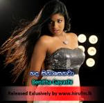 Hada Sinasenawa-Benitha Gayashi New Song