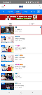 sbs온에어 실시간 시청 방법 8