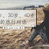 在对的时间,和对的自己,去旅行吧!