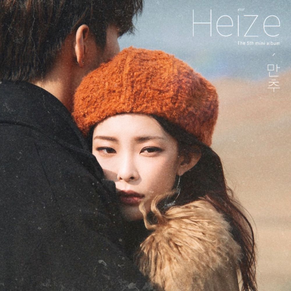HEIZE – Late Autumn – EP
