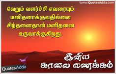 good night images in tamil