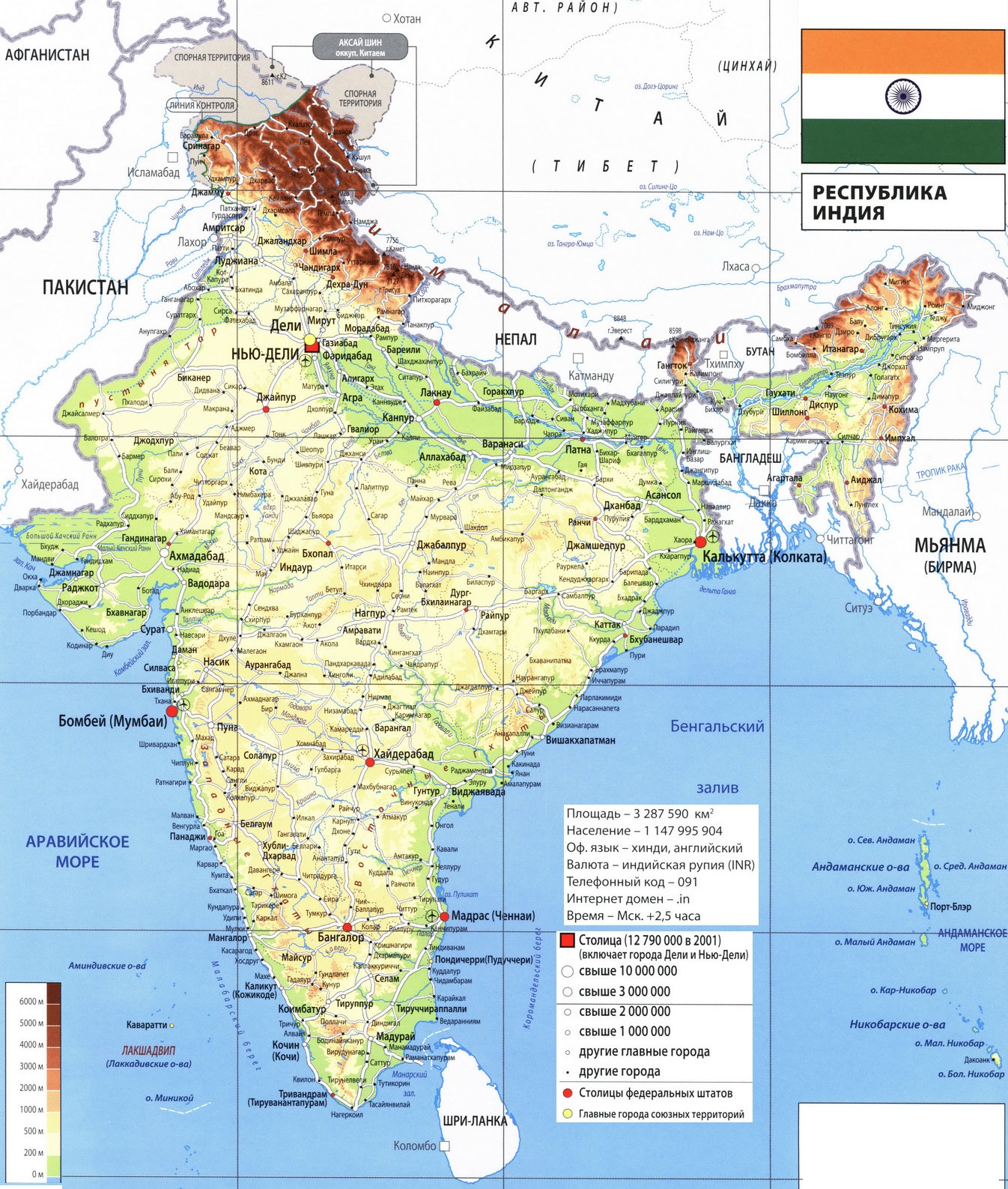 Физическая карта индостана
