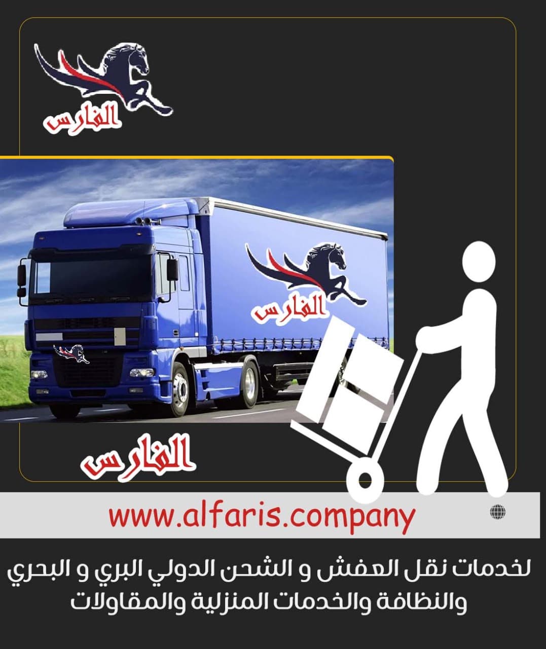 الاعفاء الجمركي للمغتربين الاردنيين 0530709108 شحن من السعودية الى الاردن الاعفاء الجمركي للمغتربين الاردنيين 0530709108 شحن من السعودية الى الاردن