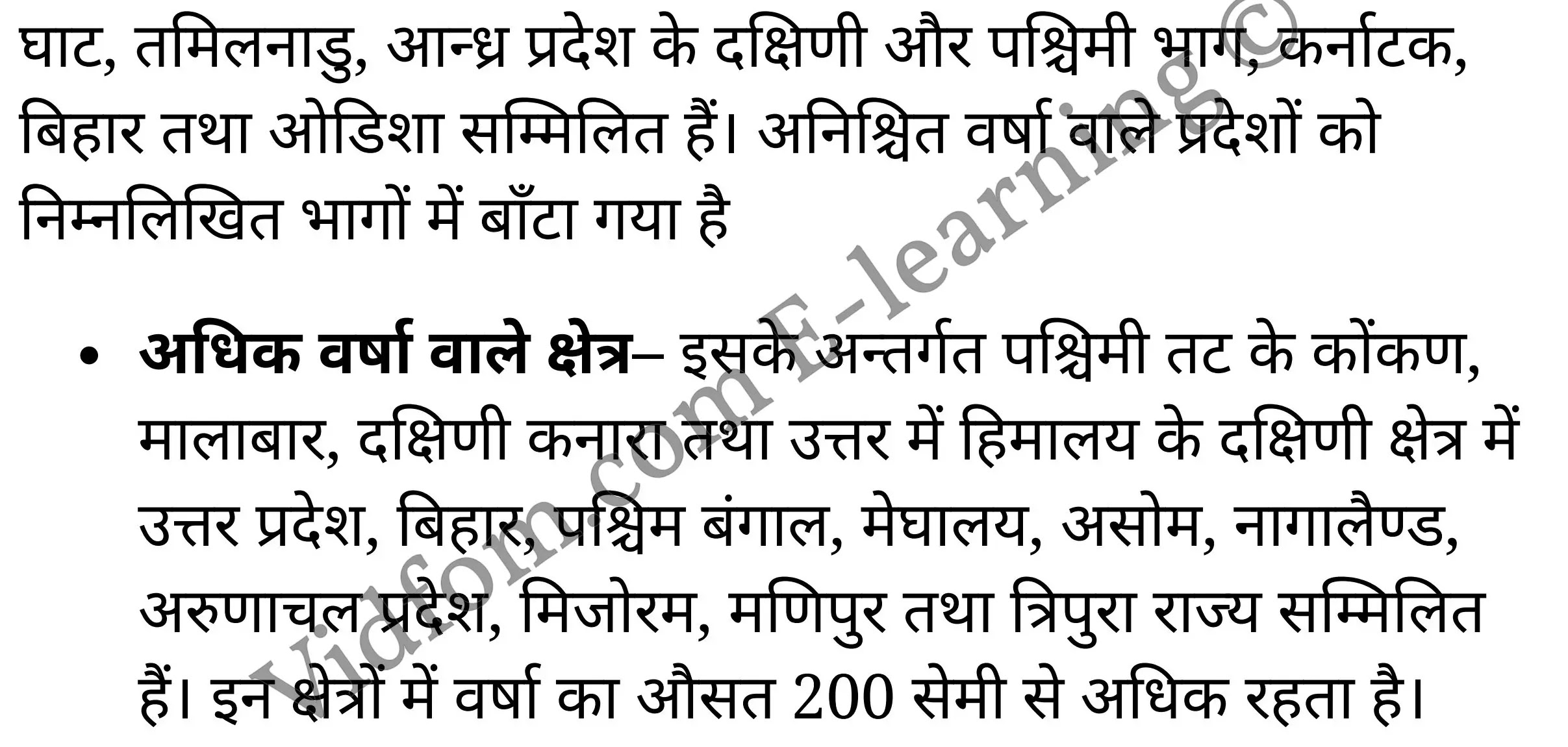 कक्षा 10 सामाजिक विज्ञान के नोट्स हिंदी में एनसीईआरटी समाधान, class 10 Social Science chapter 2, class 10 Social Science chapter 2 ncert solutions in Social Science, class 10 Social Science chapter 2 notes in hindi, class 10 Social Science chapter 2 question answer, class 10 Social Science chapter 2 notes, class 10 Social Science chapter 2 class 10 Social Science chapter 2 in hindi, class 10 Social Science chapter 2 important questions in hindi, class 10 Social Science hindi chapter 2 notes in hindi, class 10 Social Science chapter 2 test, class 10 Social Science chapter 2 class 10 Social Science chapter 2 pdf, class 10 Social Science chapter 2 notes pdf, class 10 Social Science chapter 2 exercise solutions, class 10 Social Science chapter 2, class 10 Social Science chapter 2 notes study rankers, class 10 Social Science chapter 2 notes, class 10 Social Science hindi chapter 2 notes, class 10 Social Science chapter 2 class 10 notes pdf, class 10 Social Science chapter 2 class 10 notes ncert, class 10 Social Science chapter 2 class 10 pdf, class 10 Social Science chapter 2 book, class 10 Social Science chapter 2 quiz class 10 , 10 th class 10 Social Science chapter 2 book up board, up board 10 th class 10 Social Science chapter 2 notes, class 10 Social Science, class 10 Social Science ncert solutions in Social Science, class 10 Social Science notes in hindi, class 10 Social Science question answer, class 10 Social Science notes, class 10 Social Science class 10 Social Science chapter 2 in hindi, class 10 Social Science important questions in hindi, class 10 Social Science notes in hindi, class 10 Social Science test, class 10 Social Science class 10 Social Science chapter 2 pdf, class 10 Social Science notes pdf, class 10 Social Science exercise solutions, class 10 Social Science, class 10 Social Science notes study rankers, class 10 Social Science notes, class 10 Social Science notes, class 10 Social Science class 10 notes pdf, class 10 Social Science class 10 notes ncert, class 10 Social Science class 10 pdf, class 10 Social Science book, class 10 Social Science quiz class 10 , 10 th class 10 Social Science book up board, up board 10 th class 10 Social Science notes, कक्षा 10 सामाजिक विज्ञान अध्याय 2 , कक्षा 10 सामाजिक विज्ञान, कक्षा 10 सामाजिक विज्ञान अध्याय 2 के नोट्स हिंदी में, कक्षा 10 का सामाजिक विज्ञान अध्याय 2 का प्रश्न उत्तर, कक्षा 10 सामाजिक विज्ञान अध्याय 2 के नोट्स, 10 कक्षा सामाजिक विज्ञान हिंदी में, कक्षा 10 सामाजिक विज्ञान अध्याय 2 हिंदी में, कक्षा 10 सामाजिक विज्ञान अध्याय 2 महत्वपूर्ण प्रश्न हिंदी में, कक्षा 10 हिंदी के नोट्स हिंदी में, सामाजिक विज्ञान हिंदी में कक्षा 10 नोट्स pdf, सामाजिक विज्ञान हिंदी में कक्षा 10 नोट्स 2021 ncert, सामाजिक विज्ञान हिंदी कक्षा 10 pdf, सामाजिक विज्ञान हिंदी में पुस्तक, सामाजिक विज्ञान हिंदी में की बुक, सामाजिक विज्ञान हिंदी में प्रश्नोत्तरी class 10 , बिहार बोर्ड 10 पुस्तक वीं सामाजिक विज्ञान नोट्स, सामाजिक विज्ञान कक्षा 10 नोट्स 2021 ncert, सामाजिक विज्ञान कक्षा 10 pdf, सामाजिक विज्ञान पुस्तक, सामाजिक विज्ञान प्रश्नोत्तरी class 10, कक्षा 10 सामाजिक विज्ञान, कक्षा 10 सामाजिक विज्ञान के नोट्स हिंदी में, कक्षा 10 का सामाजिक विज्ञान का प्रश्न उत्तर, कक्षा 10 सामाजिक विज्ञान के नोट्स, 10 कक्षा सामाजिक विज्ञान 2021 हिंदी में, कक्षा 10 सामाजिक विज्ञान हिंदी में, कक्षा 10 सामाजिक विज्ञान महत्वपूर्ण प्रश्न हिंदी में, कक्षा 10 सामाजिक विज्ञान हिंदी के नोट्स हिंदी में, कक्षा 10 जलवायु , कक्षा 10 जलवायु, कक्षा 10 जलवायु के नोट्स हिंदी में, कक्षा 10 जलवायु प्रश्न उत्तर, कक्षा 10 जलवायु के नोट्स, 10 कक्षा जलवायु हिंदी में, कक्षा 10 जलवायु हिंदी में, कक्षा 10 जलवायु महत्वपूर्ण प्रश्न हिंदी में, कक्षा 10 हिंदी के नोट्स हिंदी में, जलवायु हिंदी में कक्षा 10 नोट्स pdf, जलवायु हिंदी में कक्षा 10 नोट्स 2021 ncert, जलवायु हिंदी कक्षा 10 pdf, जलवायु हिंदी में पुस्तक, जलवायु हिंदी में की बुक, जलवायु हिंदी में प्रश्नोत्तरी class 10 , 10 वीं जलवायु पुस्तक up board, बिहार बोर्ड 10 पुस्तक वीं जलवायु नोट्स, जलवायु कक्षा 10 नोट्स 2021 ncert, जलवायु कक्षा 10 pdf, जलवायु पुस्तक, जलवायु की बुक, जलवायु प्रश्नोत्तरी class 10, class 10, 10th Social Science book in hindi, 10th Social Science notes in hindi, cbse books for class 10 , cbse books in hindi, cbse ncert books, class 10 Social Science notes in hindi, class 10 Social Science hindi ncert solutions, Social Science 2020, Social Science 2021,