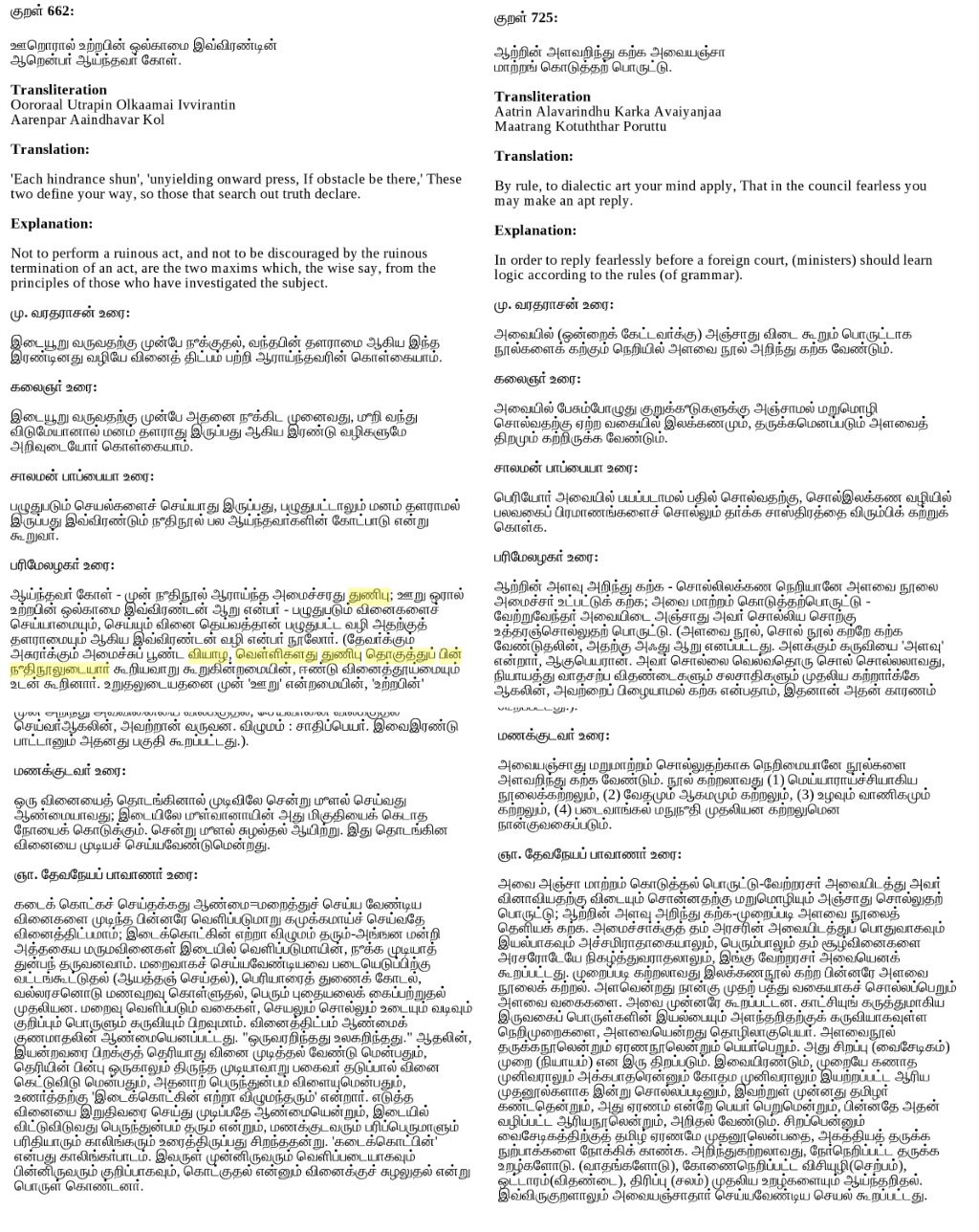 Alavai%2Bnul%2Bvalluvar.jpg