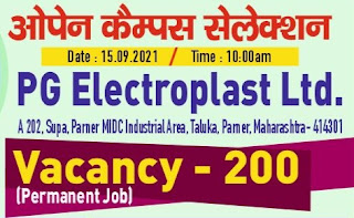 ITI Campus Drive On 15th September 2021 at Sujan ITI Gaya, Bihar For PG Electroplast Ltd | ITI Jobs Recruitment 2021