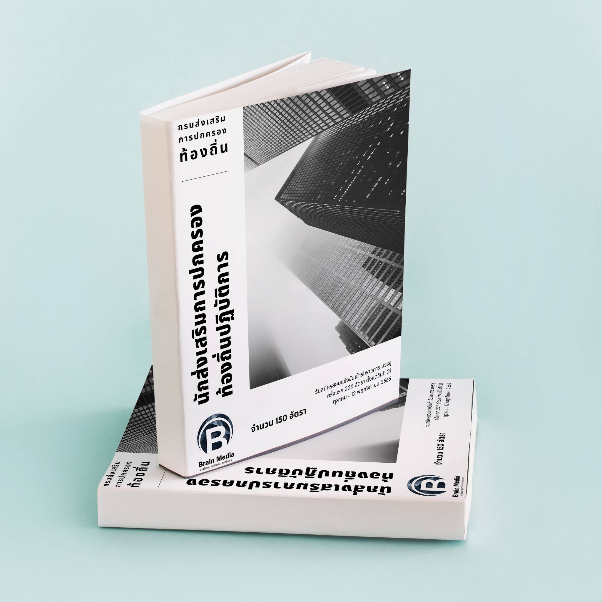 อัลบั้ม 91+ ภาพพื้นหลัง แนวข้อสอบนักส่งเสริมการปกครองท้องถิ่น ความละเอียด 2k, 4k อัลบั้ม 91+ ภาพพื้นหลัง แนวข้อสอบนักส่งเสริมการปกครองท้องถิ่น ความละเอียด 2k, 4k