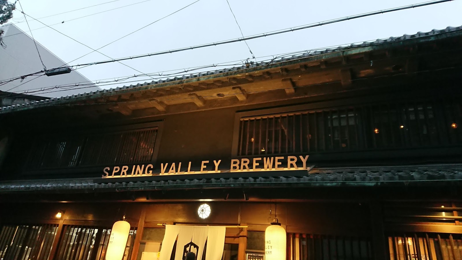 京都旅 その8 ～ SPRING VALLEY BREWERY KYOTO(スプリングバレーブルワリー京都)～