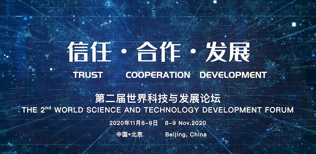 The 2nd World Science and Technology Development Forum A Futuristic