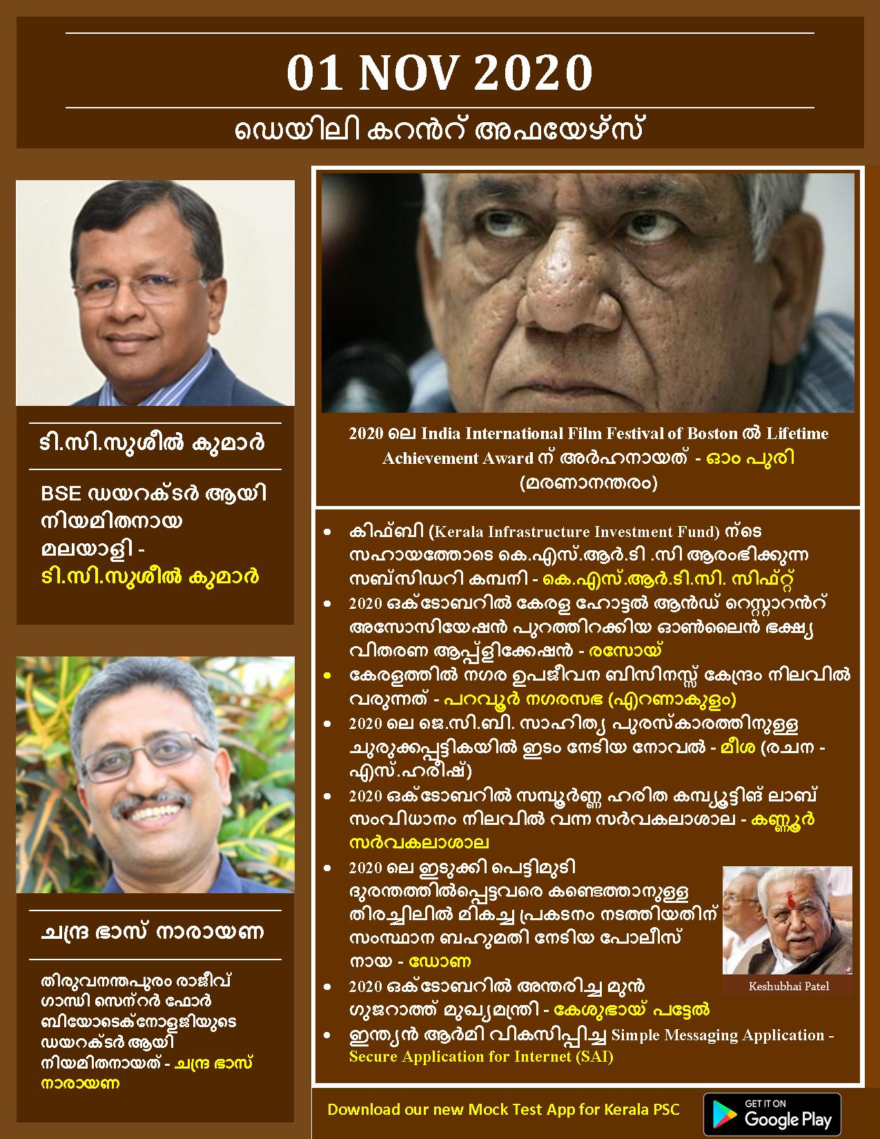 Kerala PSC Daily Malayalam Current Affairs Nov 2020 Kerala PSC Daily Malayalam Current Affairs Nov 2020