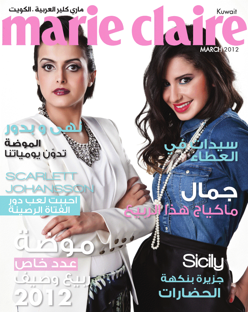 Marie Claire March!