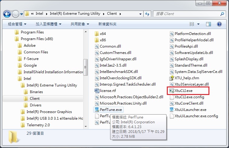 xtu utility