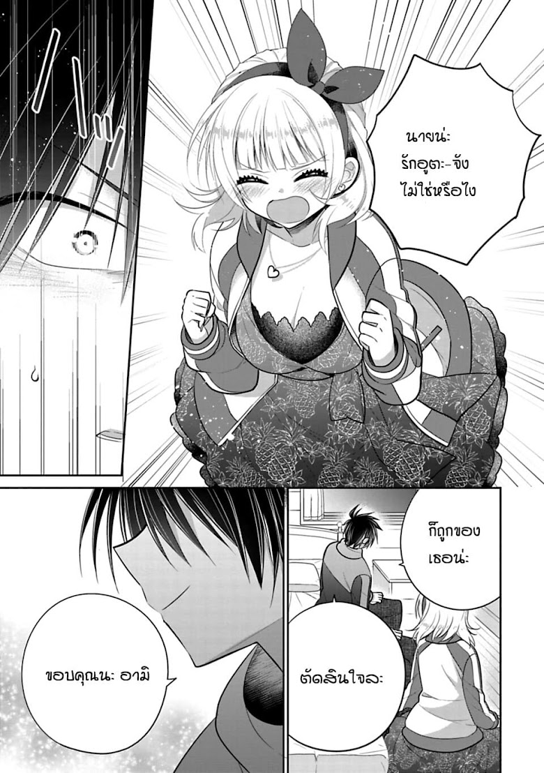 Siscon Ani to Brocon Imouto ga Shoujiki ni Nattara - หน้า 8