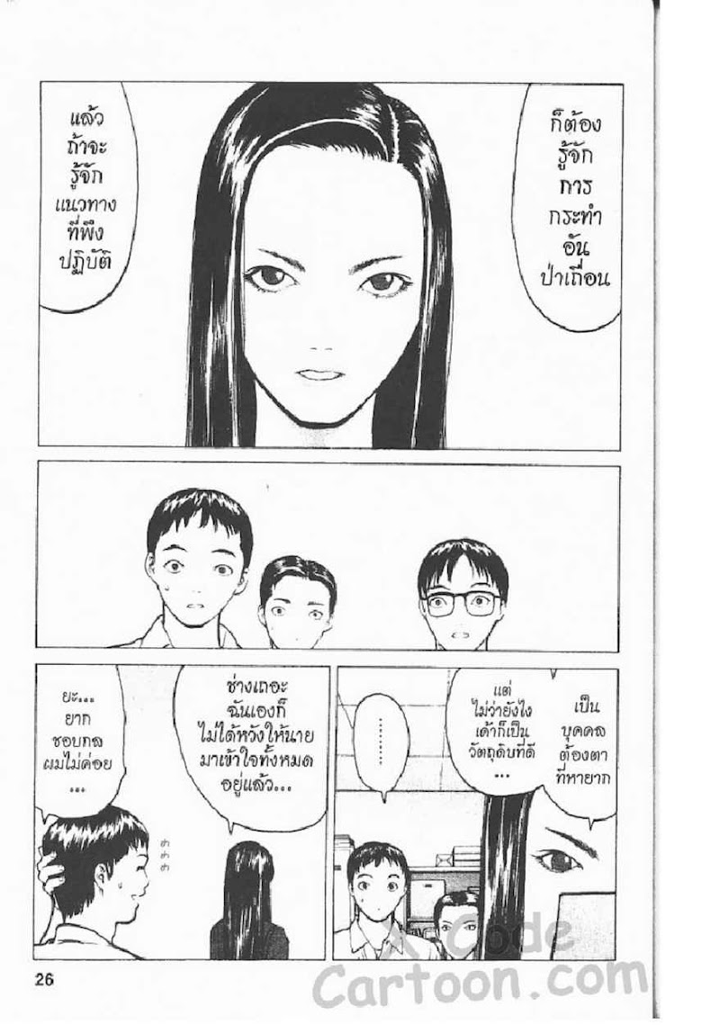 Angel Densetsu - หน้า 19