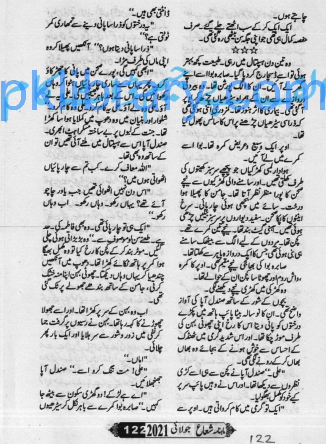 Usri Yusra Episode 7