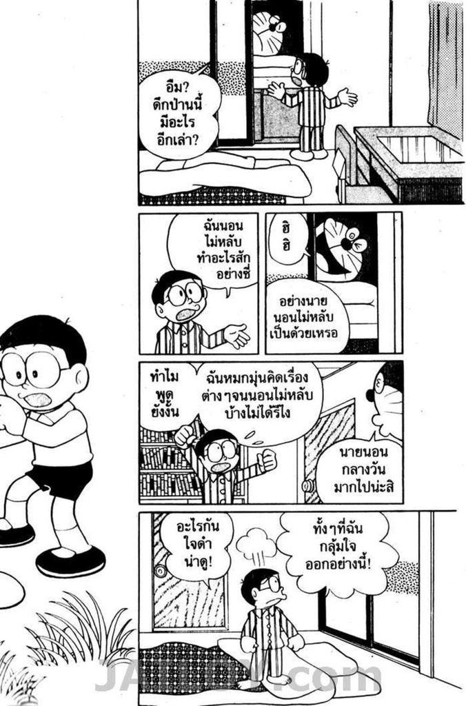 Doraemon - หน้า 158