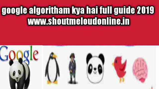 google algoritham kya hai full guide 2019 