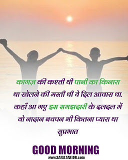  good morning shayari in hindi for love