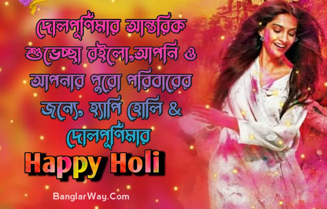 Holi quotes in bengali image