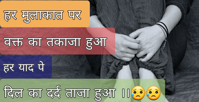 Breakup Shayari For Girlfriend Breakup Shayari For Girlfriend