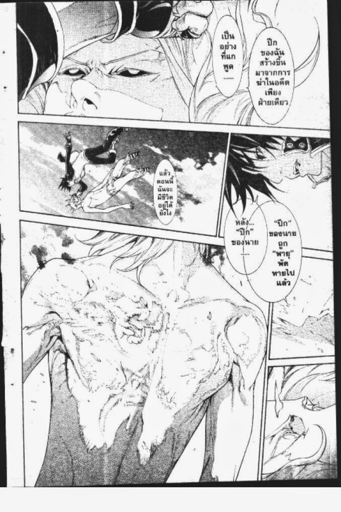 Air Gear - หน้า 2