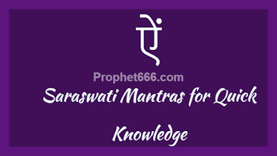 Magical Mantras of Saraswati Mata