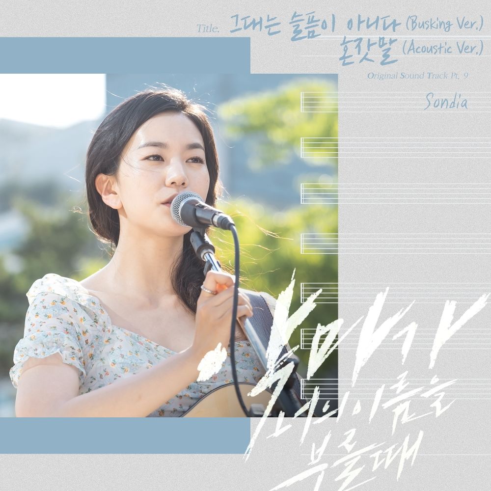 Sondia – When The Devil Calls Your Name OST Part 9