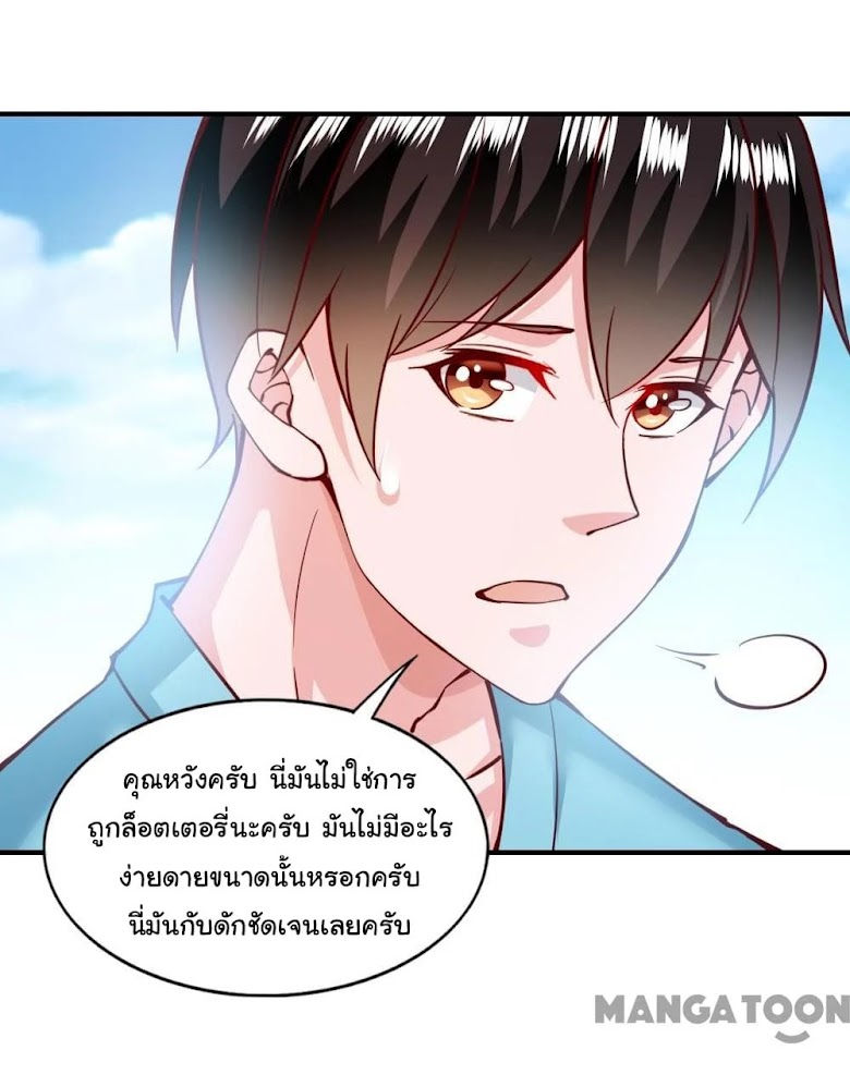 Almight Network - หน้า 28