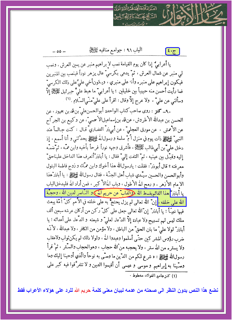 مدونة ابن النجف حريم ابن النجف ما معنى كلمة حريم؟