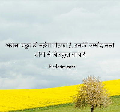 30 Best Quotes in Hindi | Quotes in Hindi on Life 30 Best Quotes in Hindi | Quotes in Hindi on Life
