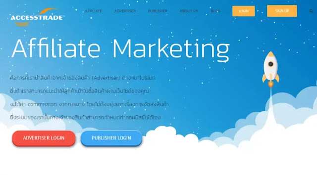 accesstrade affiliate
