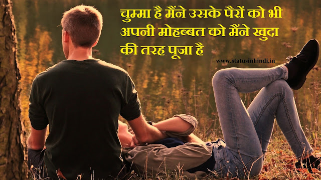 Heart touching Love shyari in hindi