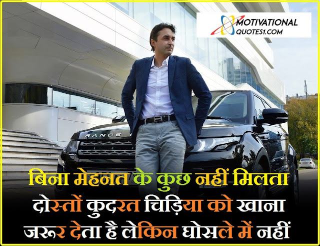 Best Motivational Images In Hindi Best Motivational Images In Hindi
