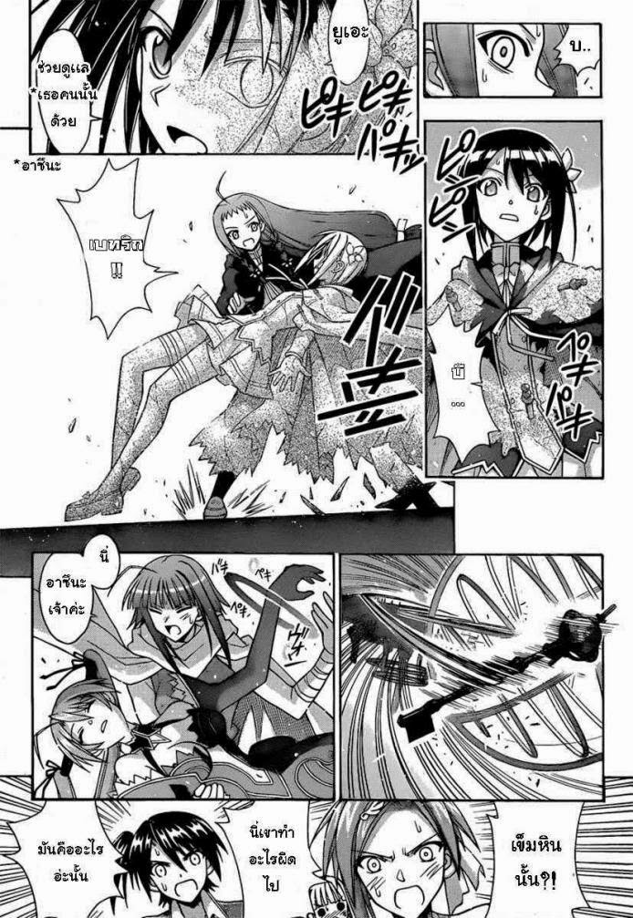 Negima! Magister Negi Magi - หน้า 164