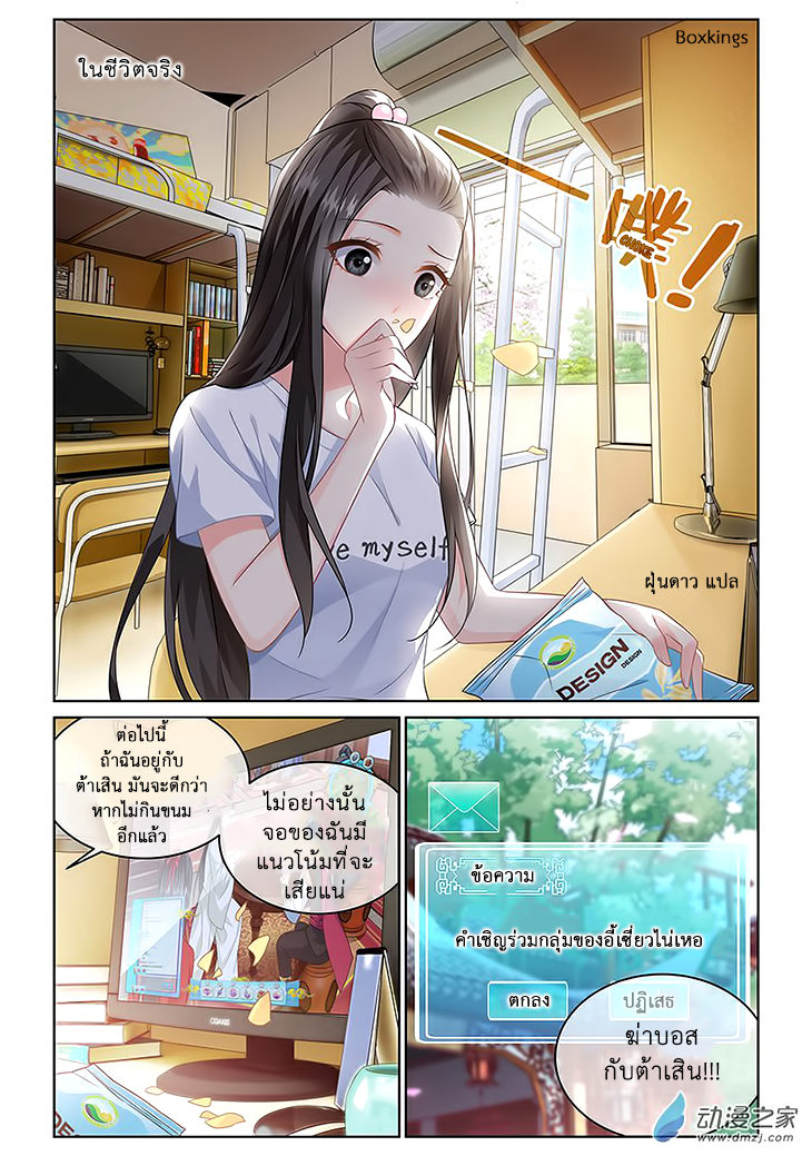 อ่านการ์ตูน Just One Smile Is Very Alluring 5 ภาพที่ 2