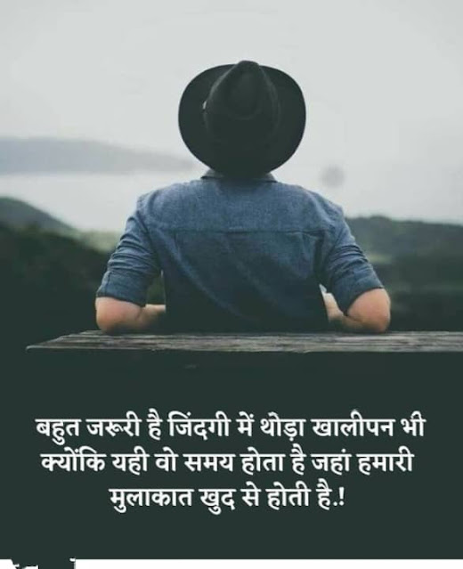 Best Motivational Quotes In Hindi-Motivational quotes in hindi for student-Positive Quotes