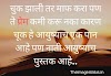 [Latest] Marathi Status on Love, Whatsapp Quotes Love Life