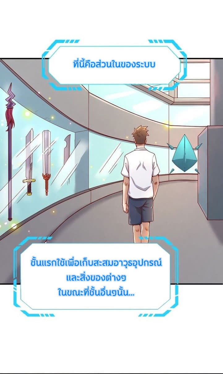 Crossing Man - หน้า 40