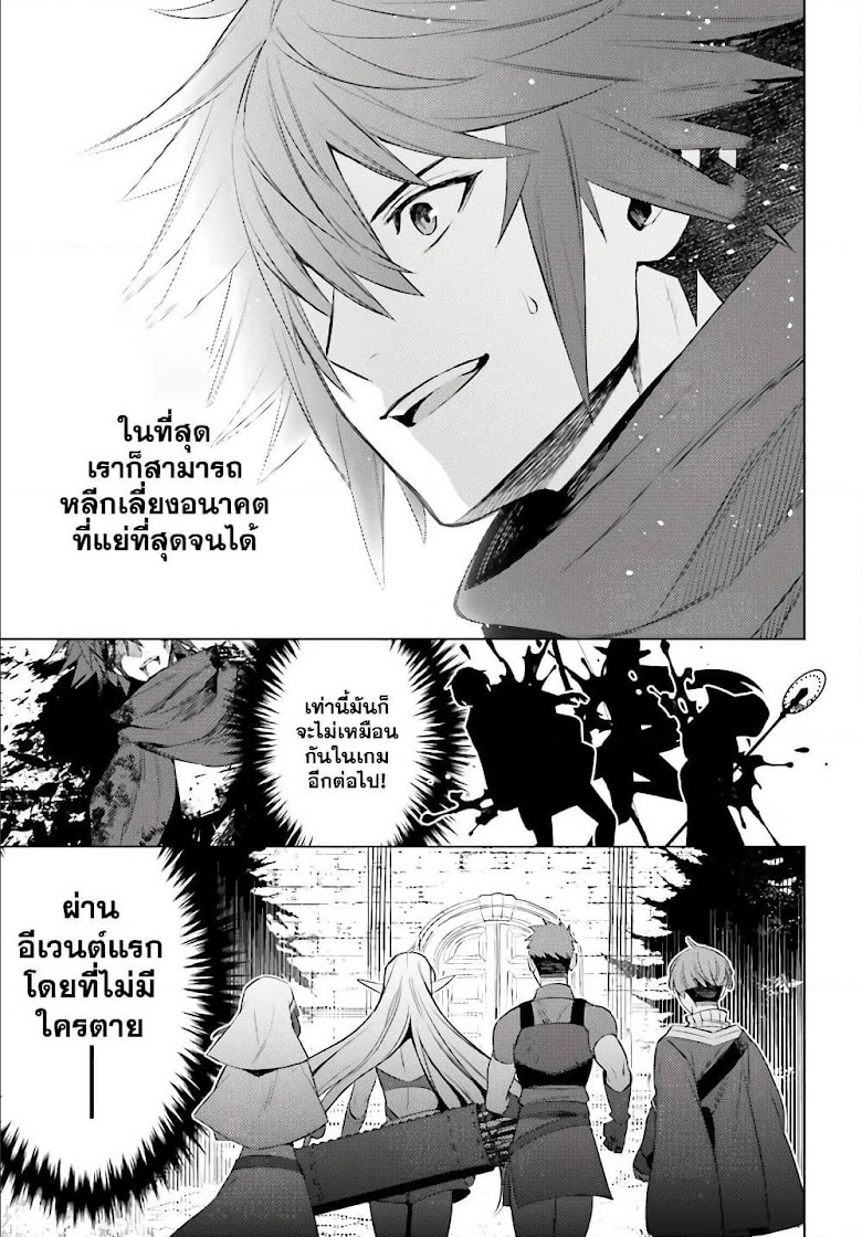 Shujinkou Janai! - หน้า 53