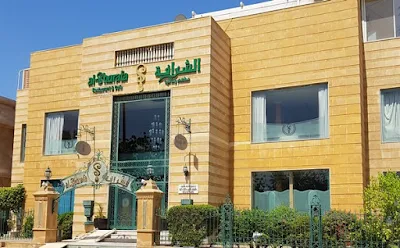 مطعم وكافيه الشرافة جدة | المنيو الجديد ورقم الهاتف والعنوان