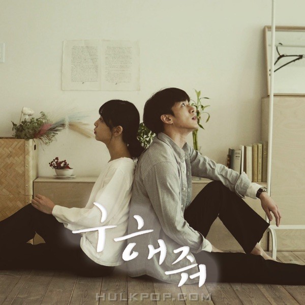 Ethan – Ethan’s Eighth – Single