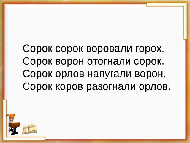 Тест по чтению 3 класс золотые слова