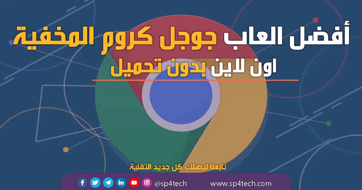 جوجل تحميل ألعاب بدون تحميل تطبيق