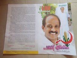kerala election poster political related parties indian various notices general krishna epages