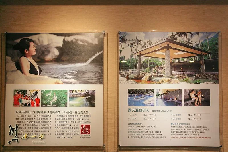 三峽溫泉湯屋|三峽湯屋泡湯券|三峽泡湯住宿|大板根溫泉