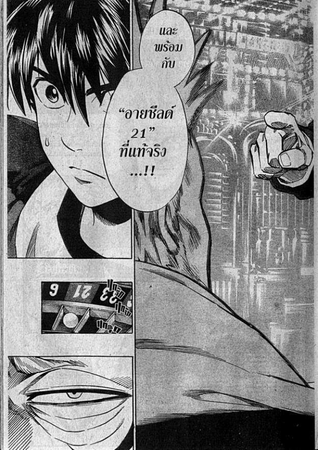 Eyeshield 21 - หน้า 19