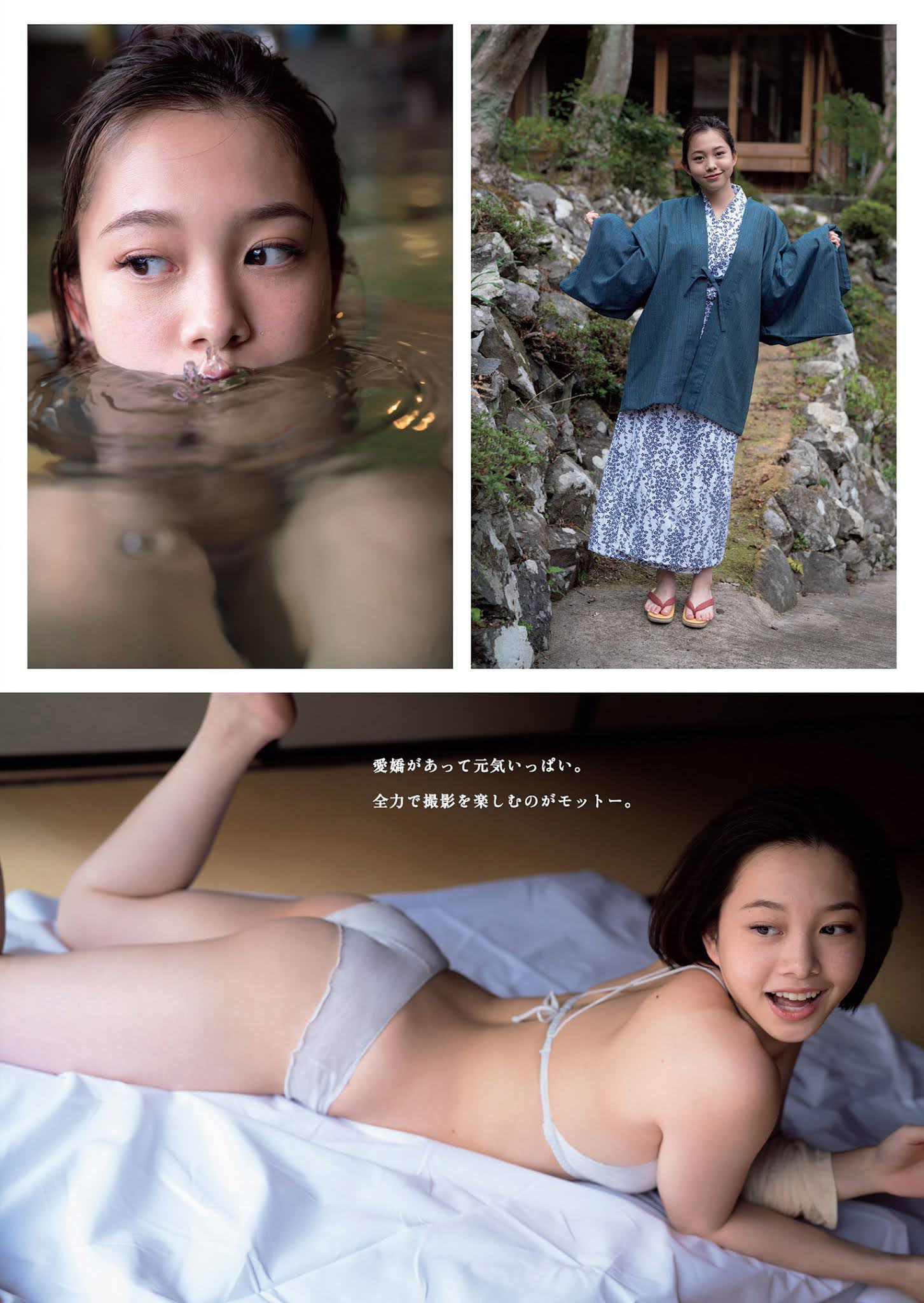 Ayuna Nitta 新田あゆな, Weekly Playboy 2021 No.24 (週刊プレイボーイ 2021年24号)
