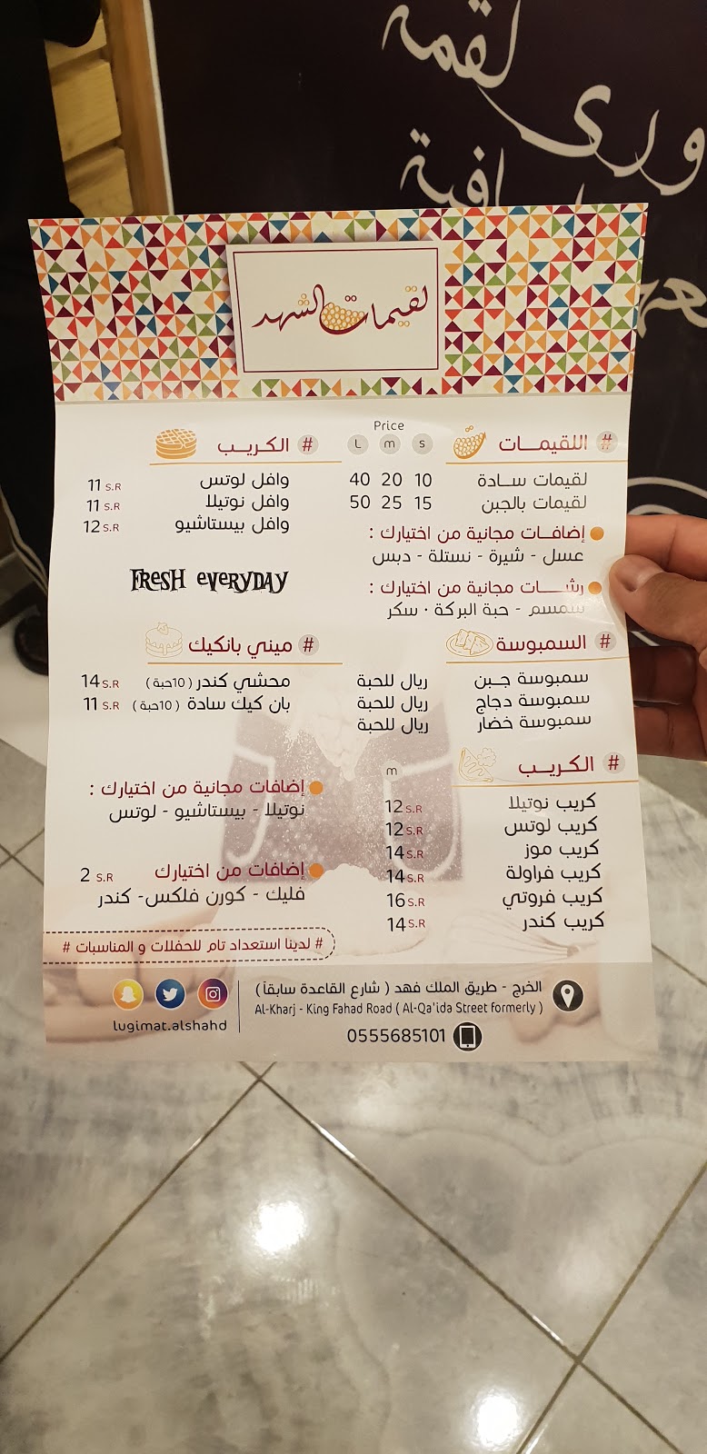 لقيمات الشهد لقيمات الشهد