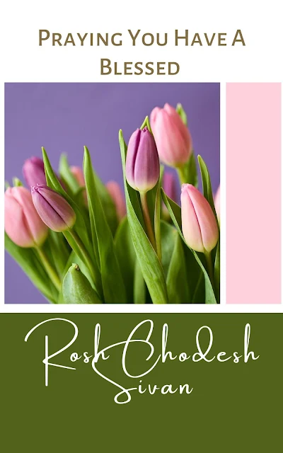 Happy Rosh Chodesh Sivan Greeting Card | 10 Free Pretty Cards | Happy New Month | Third Jewish Month